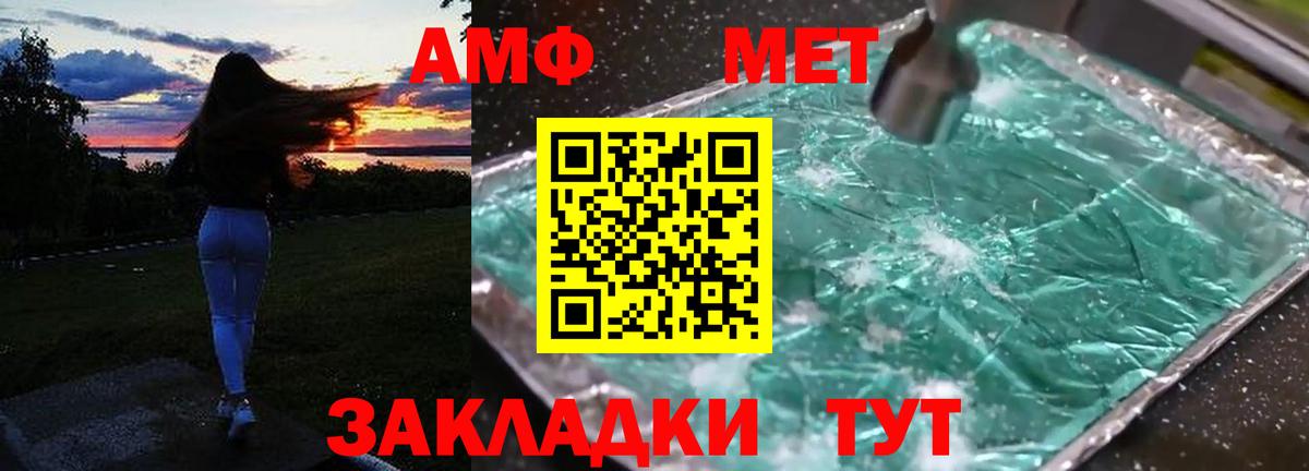 Киселёвск  АМФЕТАМИН Premium  Amphetamine  АМФ  Вход с VPN 