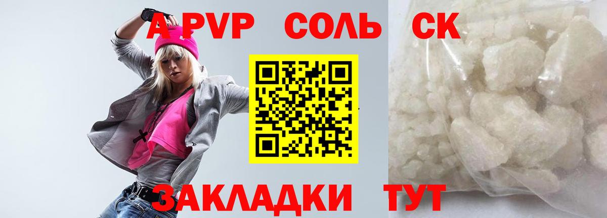 Киселёвск  Alpha PVP Соль  Вход с VPN  Alpha-PVP Соль  магазин продажи   Alpha PVP мука 