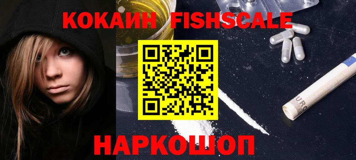 Cocaine Эквадор Киселёвск