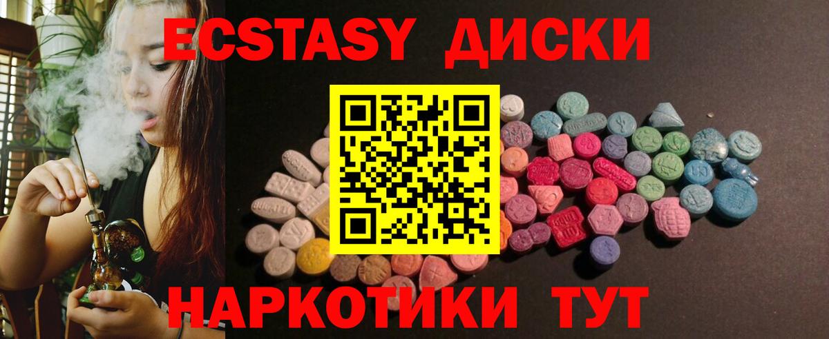 Киселёвск  ЭКСТАЗИ  ЭКСТАЗИ TESLA  Вход с VPN  маркетплейс как зайти  Ecstasy 280мг 