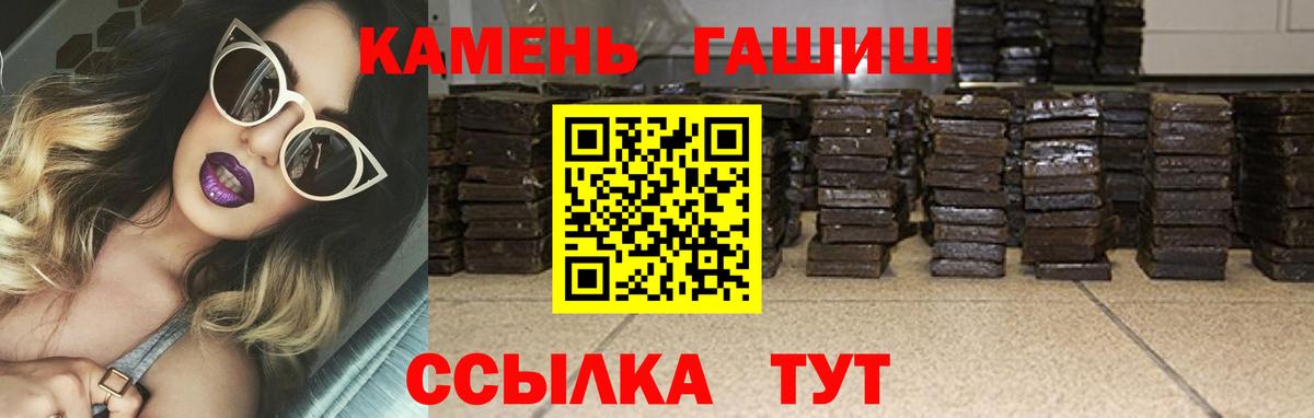 Киселёвск  ГАШ индика сатива  ГАШИШ  Вход с VPN 