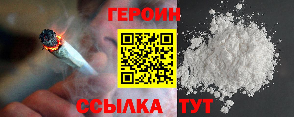 Киселёвск  ГЕРОИН VHQ  Вход с VPN 