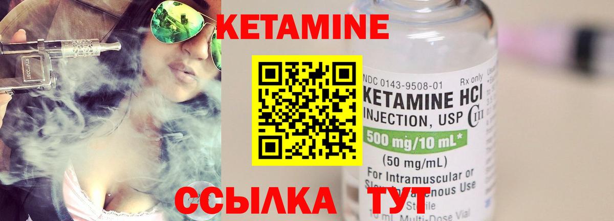 КЕТАМИН ketamine  Кетамин ketamine  Вход с VPN  Киселёвск 