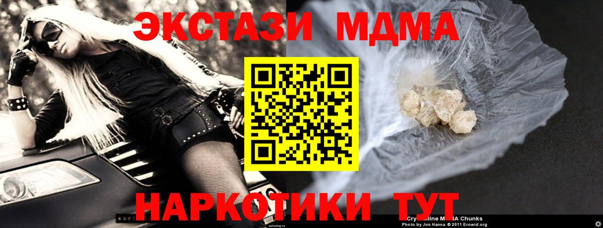 MDMA crystal  MDMA кристаллы  MDMA  Киселёвск  Вход с VPN 