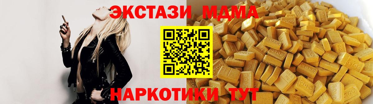 МДМА молли Киселёвск