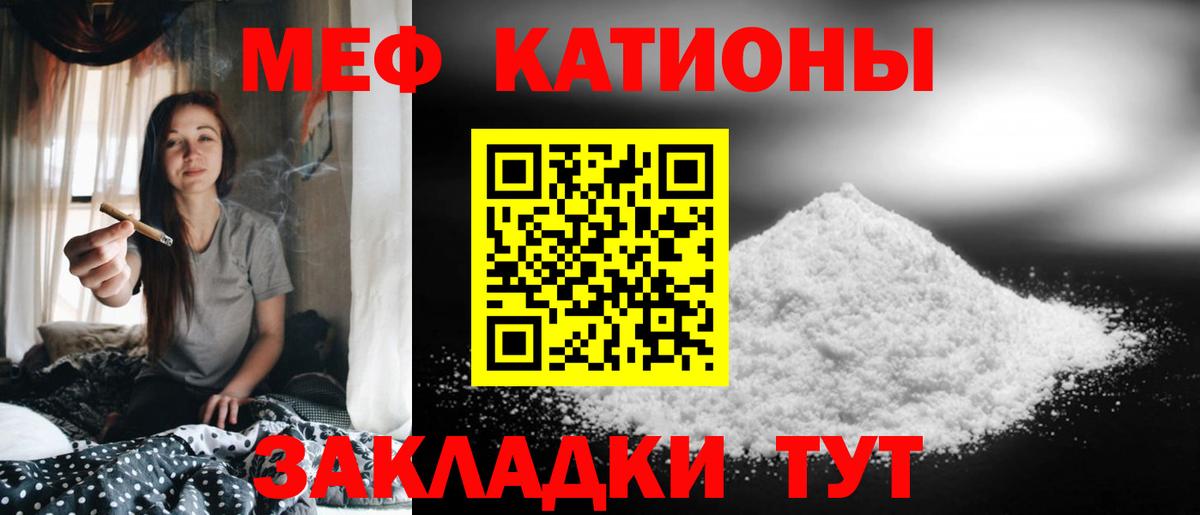 Меф мука Киселёвск