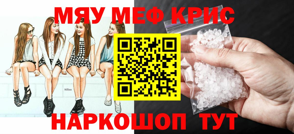 МЕФ  Меф  наркота  KRAKEN рабочий сайт  Мефедрон mephedrone  Вход с VPN  Киселёвск 
