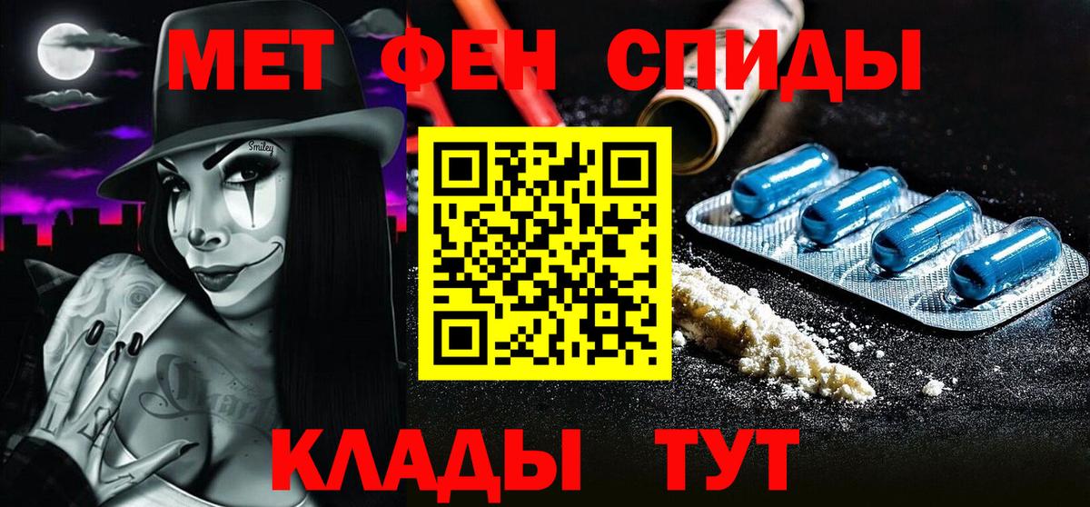 Метамфетамин винт Киселёвск