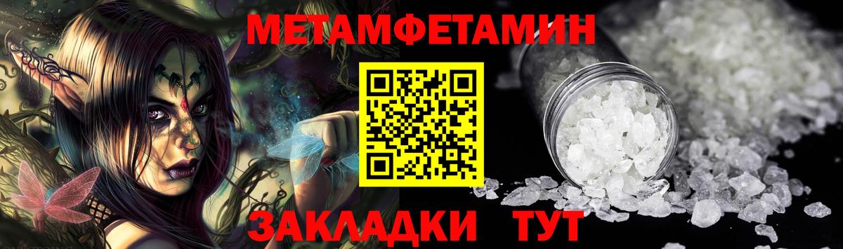 МЕТАМФЕТАМИН пудра  Метамфетамин  Киселёвск  Вход с VPN 