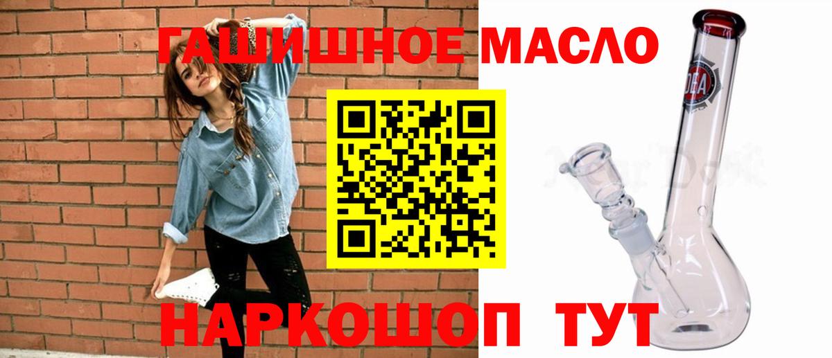 ТГК жижа Киселёвск
